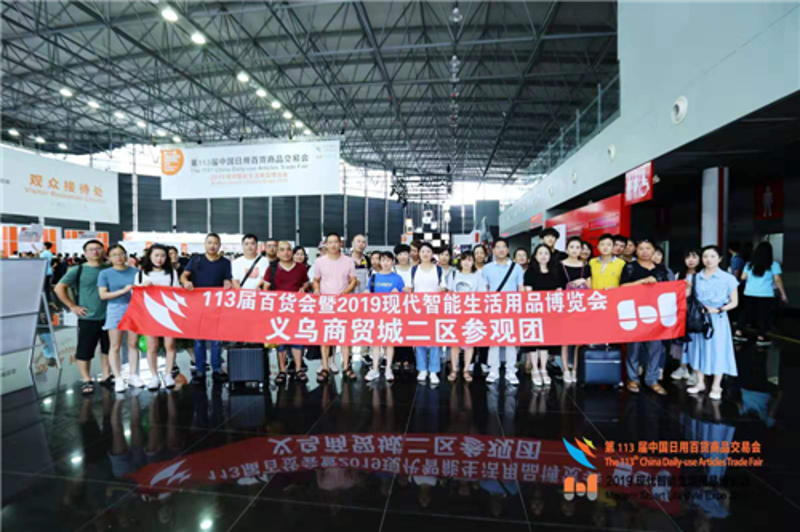 日用百货批发趋势洞察：行业新气象