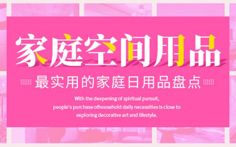 零售行业的创新与变革——创起百货引领潮流