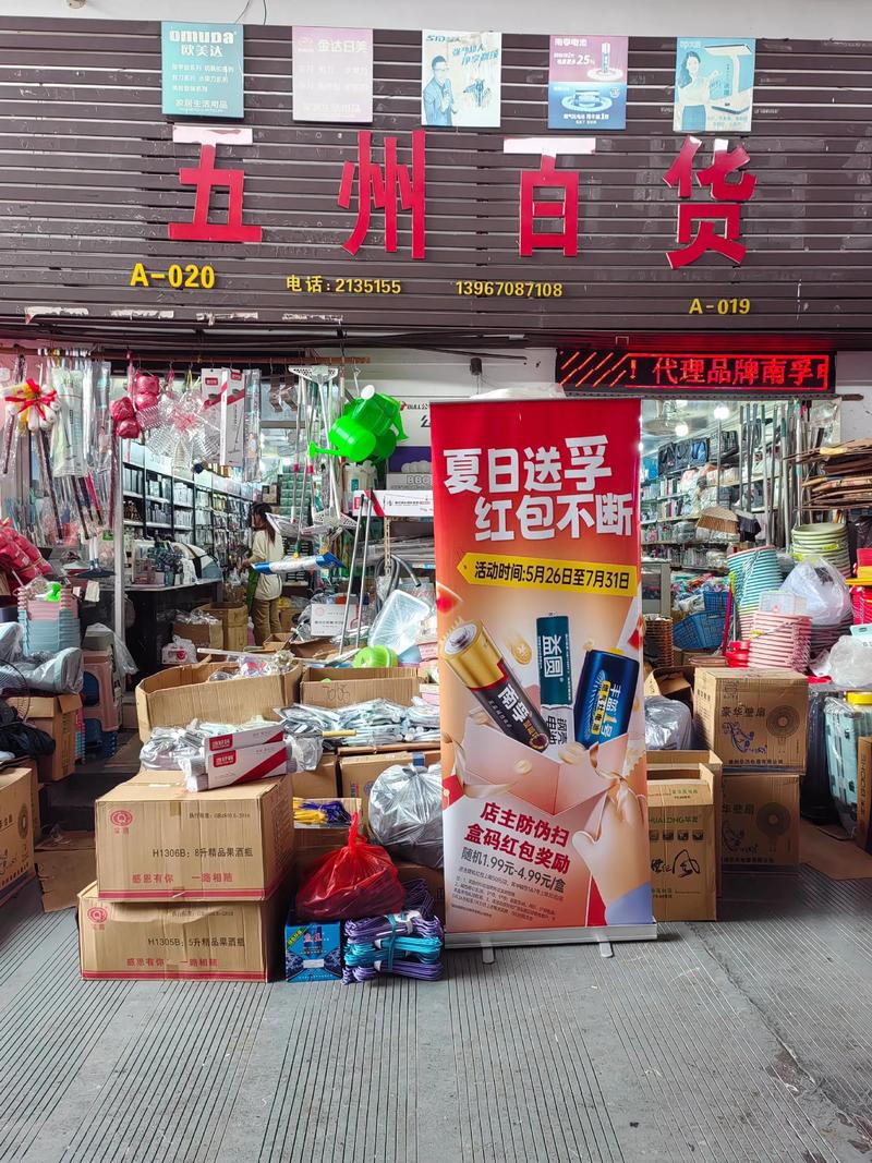 创起百货购物攻略：如何挑选满意的商品