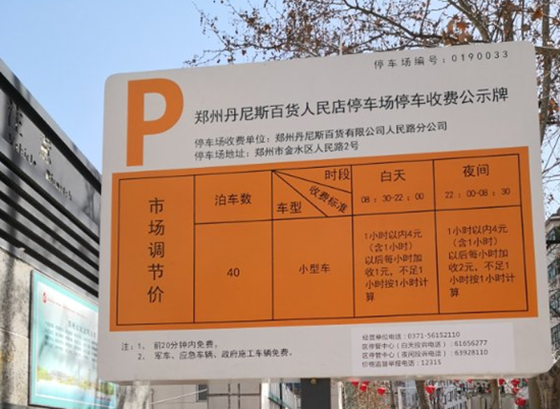 郑州高新区百货