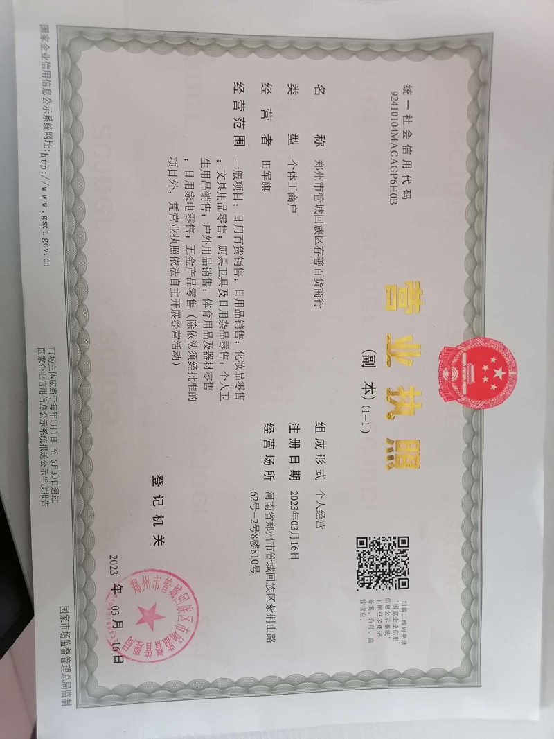 百货零售行业的新风尚：创起百货引领潮流