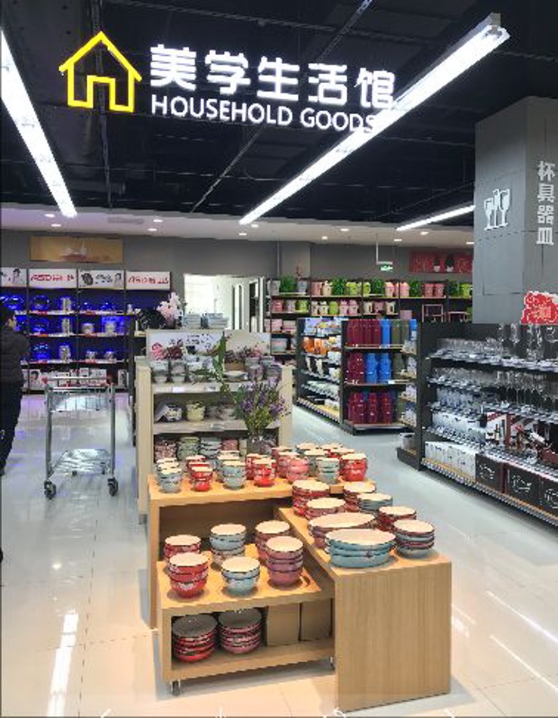 百货商行：城市变迁中的商业印记